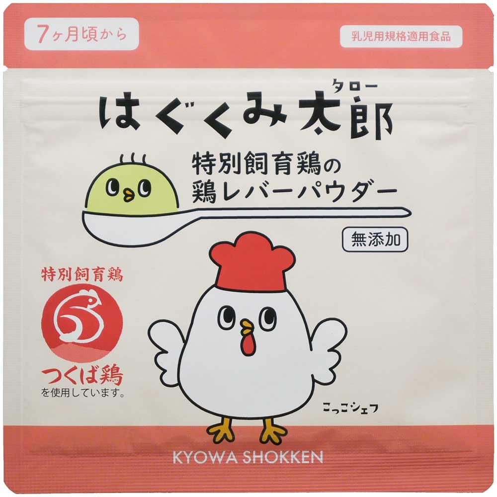 はぐくみ太郎 特別飼育鶏の鶏レバーパウダー | 協和食研