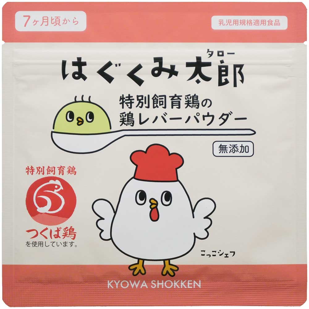 はぐくみ太郎 特別飼育鶏の鶏レバーパウダー | 協和食研 はぐくみ太郎 特別飼育鶏の鶏レバーパウダー | 協和食研